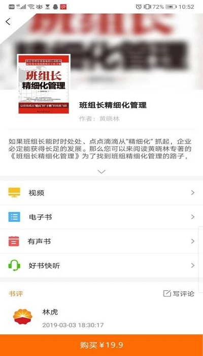 文化中油