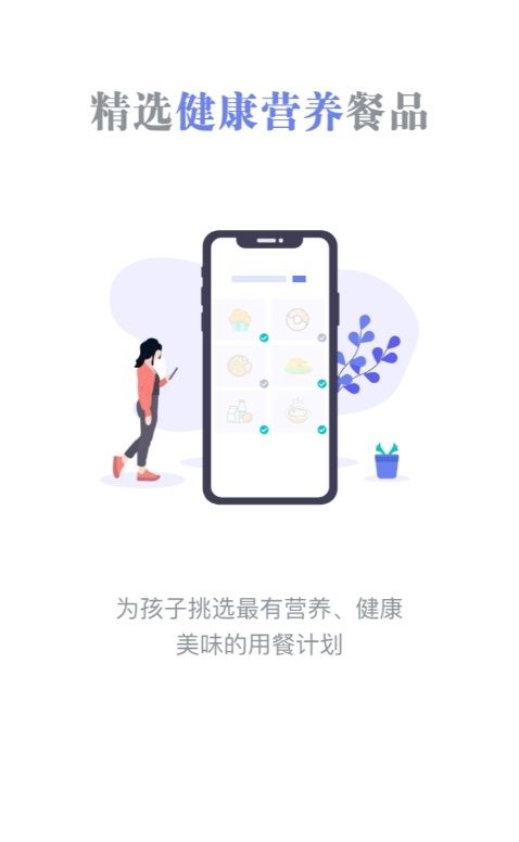 智慧托管(课后服务平台应用)v1.8.6安卓版