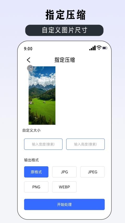 智能压缩大师 智能压缩大师