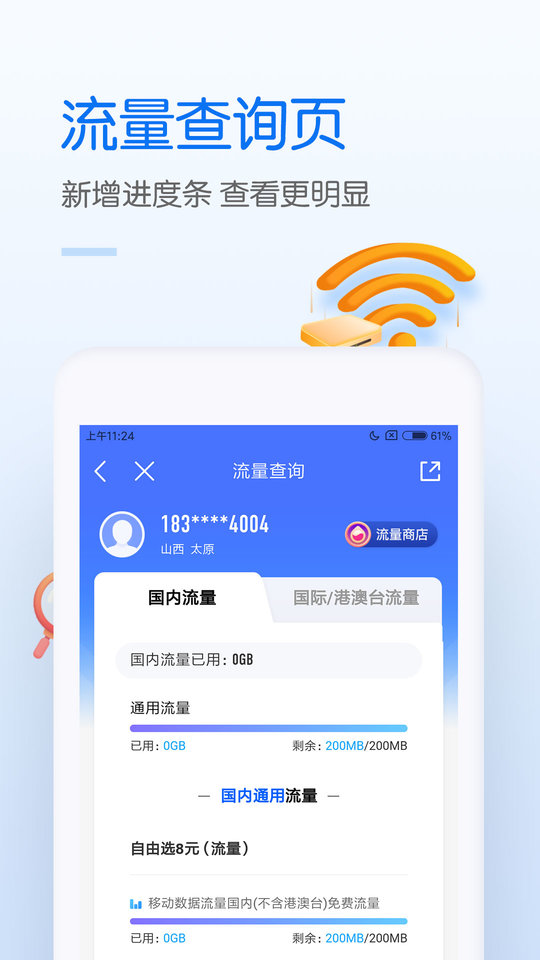 胡杨融媒移动客户端
