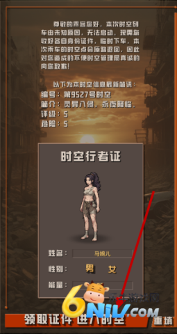 我于末世铸鬼车