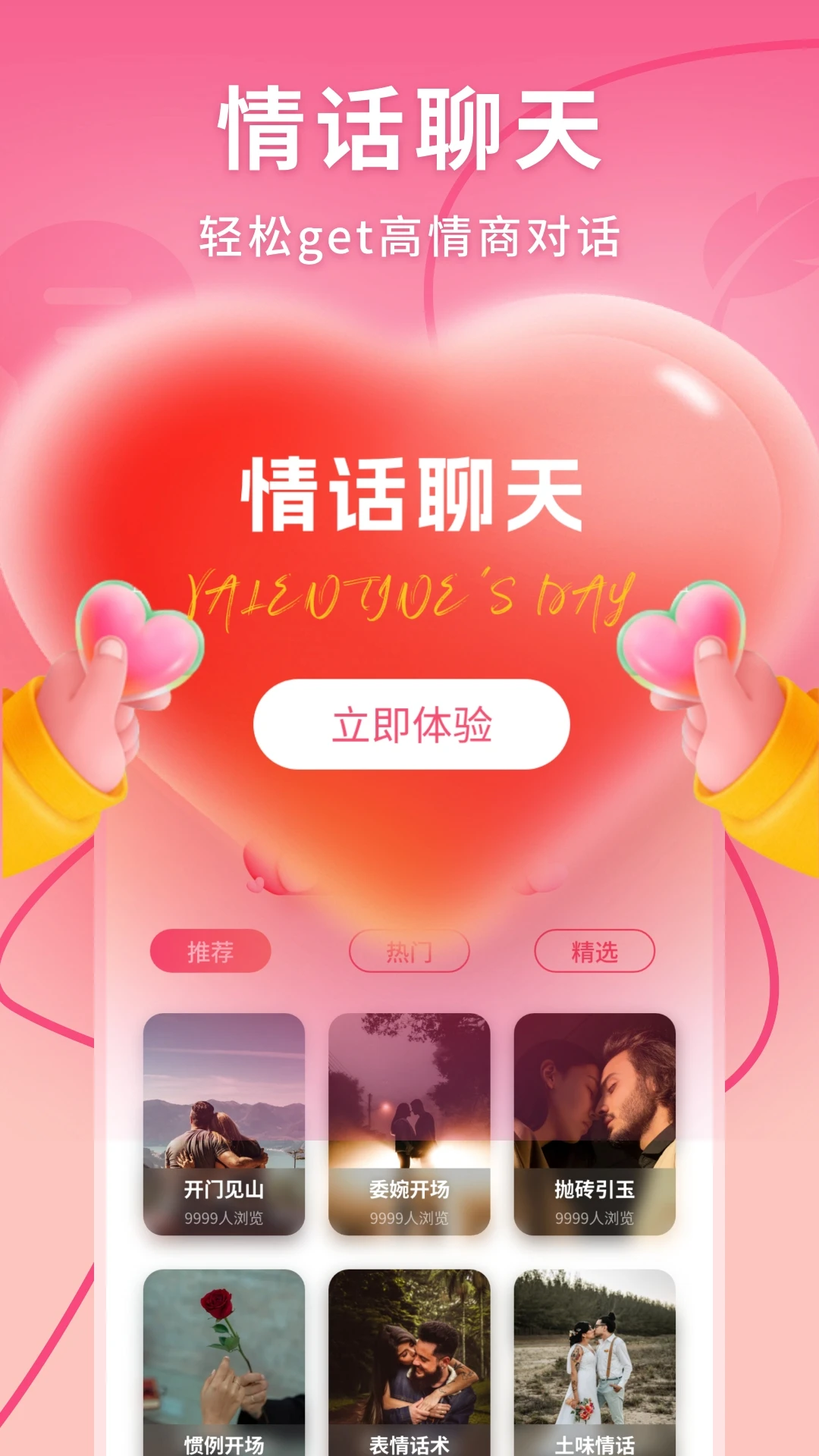 枝聊天