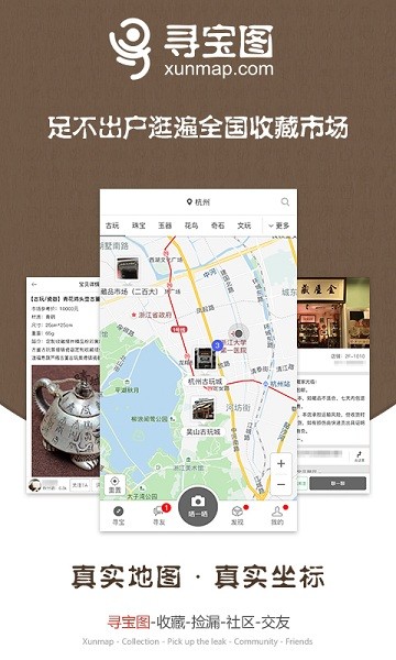 寻宝图