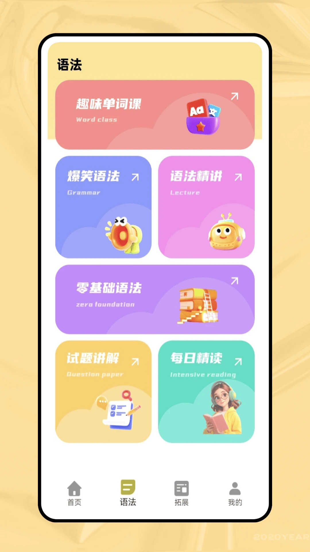 英语课本点读