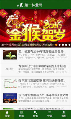 第一种业网 第一种业网