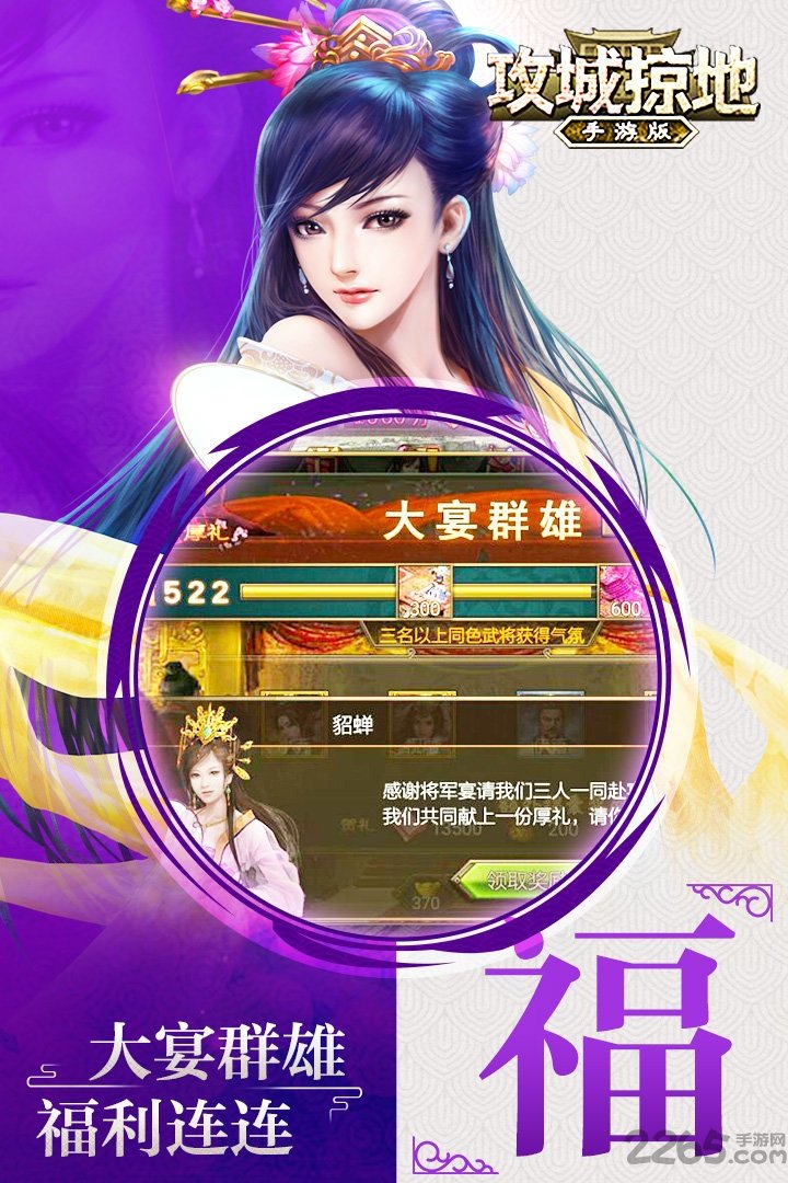 攻城掠地 攻城掠地