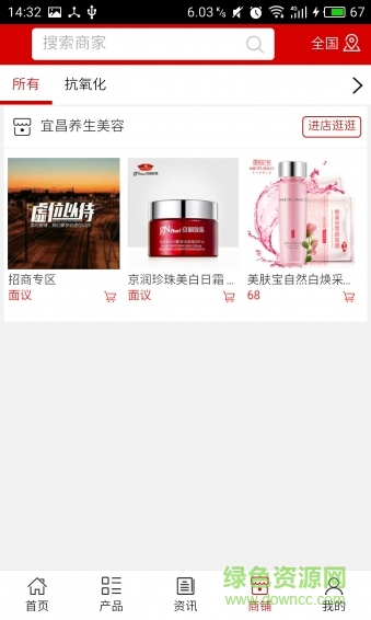 宜昌养生美容 宜昌养生美容