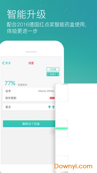 药准时