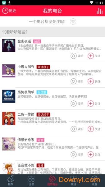 考拉车载电台软件 考拉车载电台app
