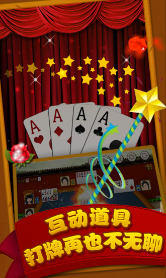 金游掼蛋