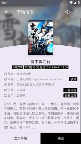 笔尖小说