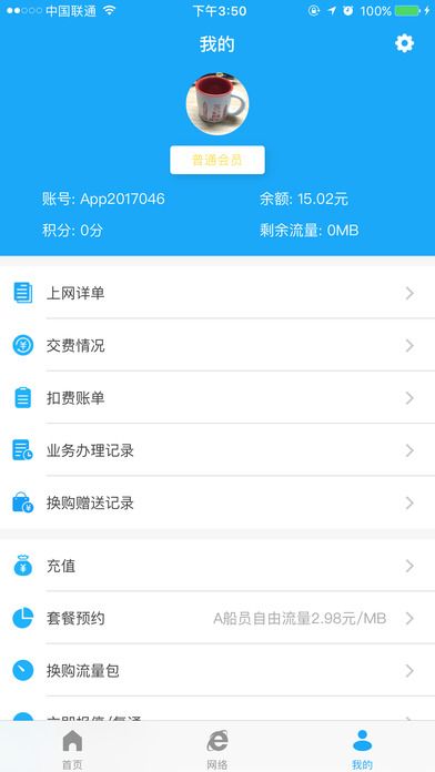 海卫通