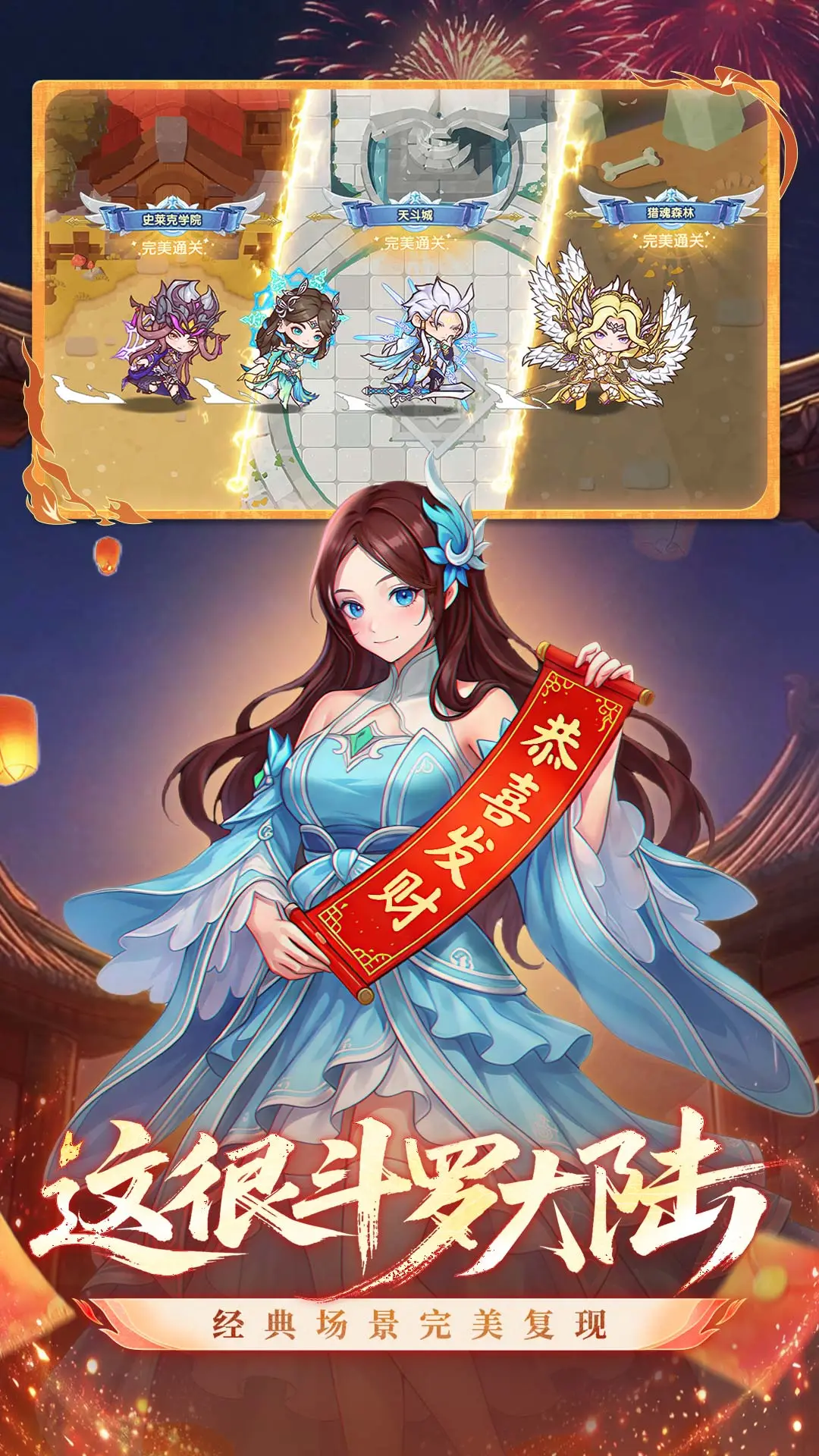 口袋斗罗大陆