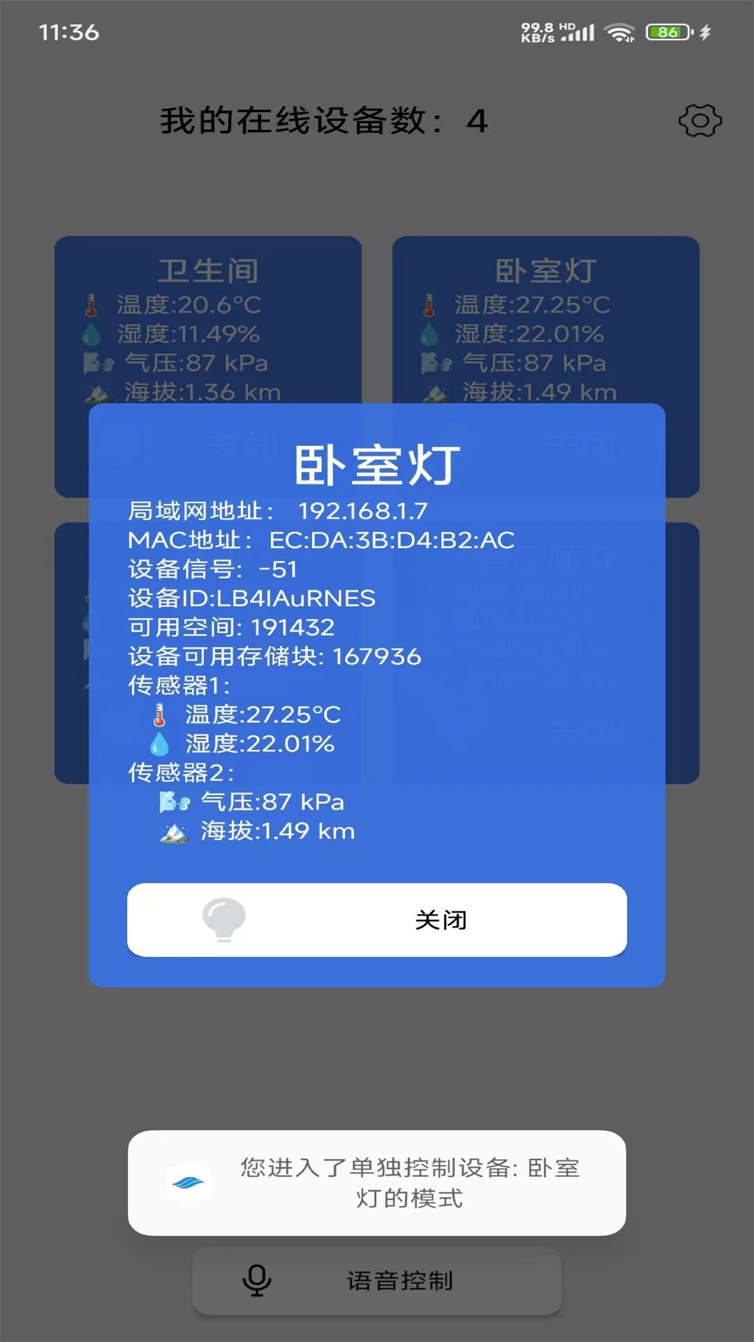 兰峰智控-01