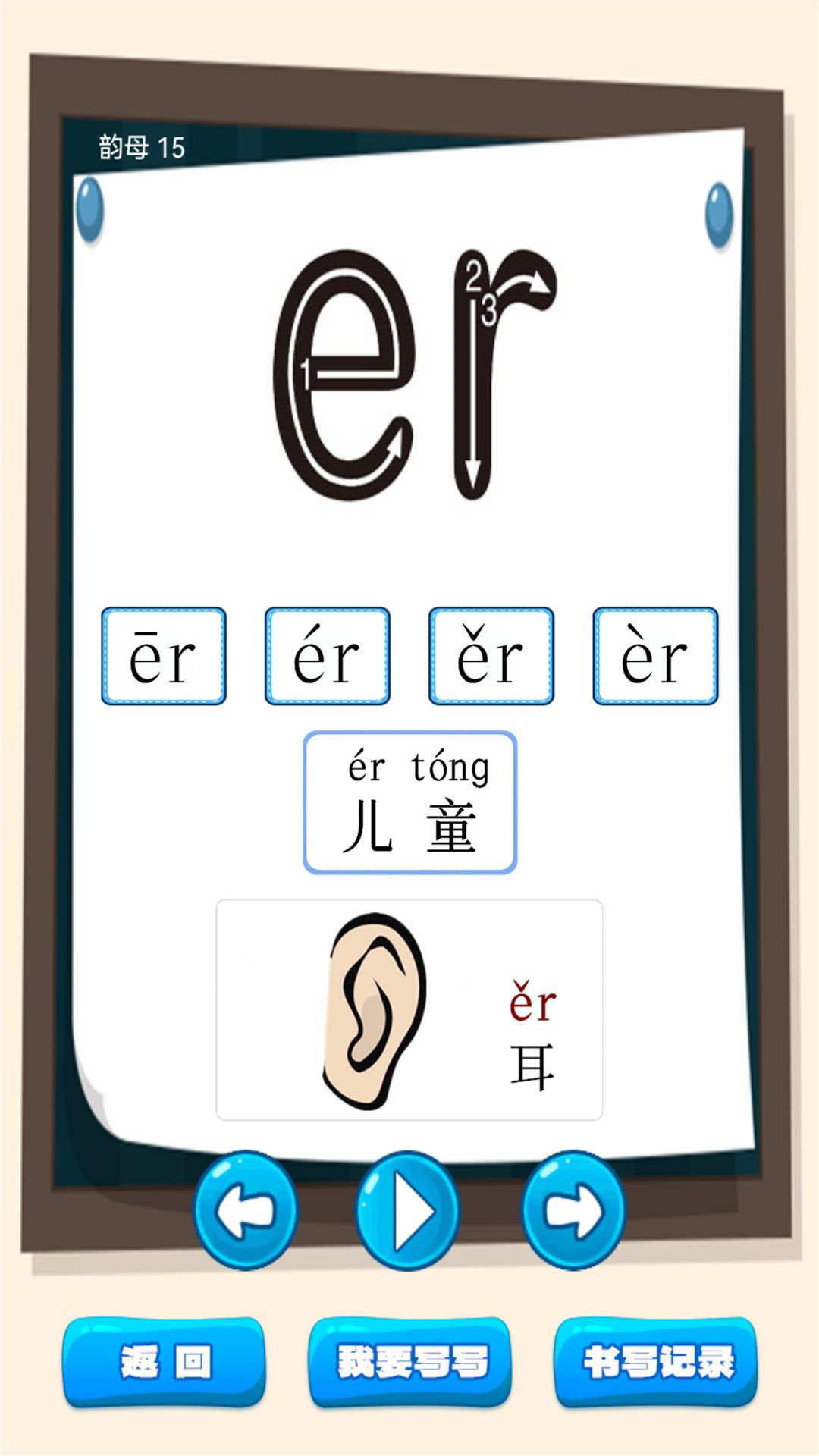 看图识字朗读卡 看图识字朗读卡