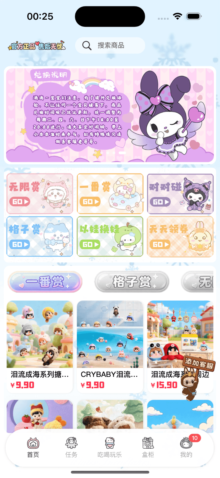 潮玩匣客 潮玩匣客