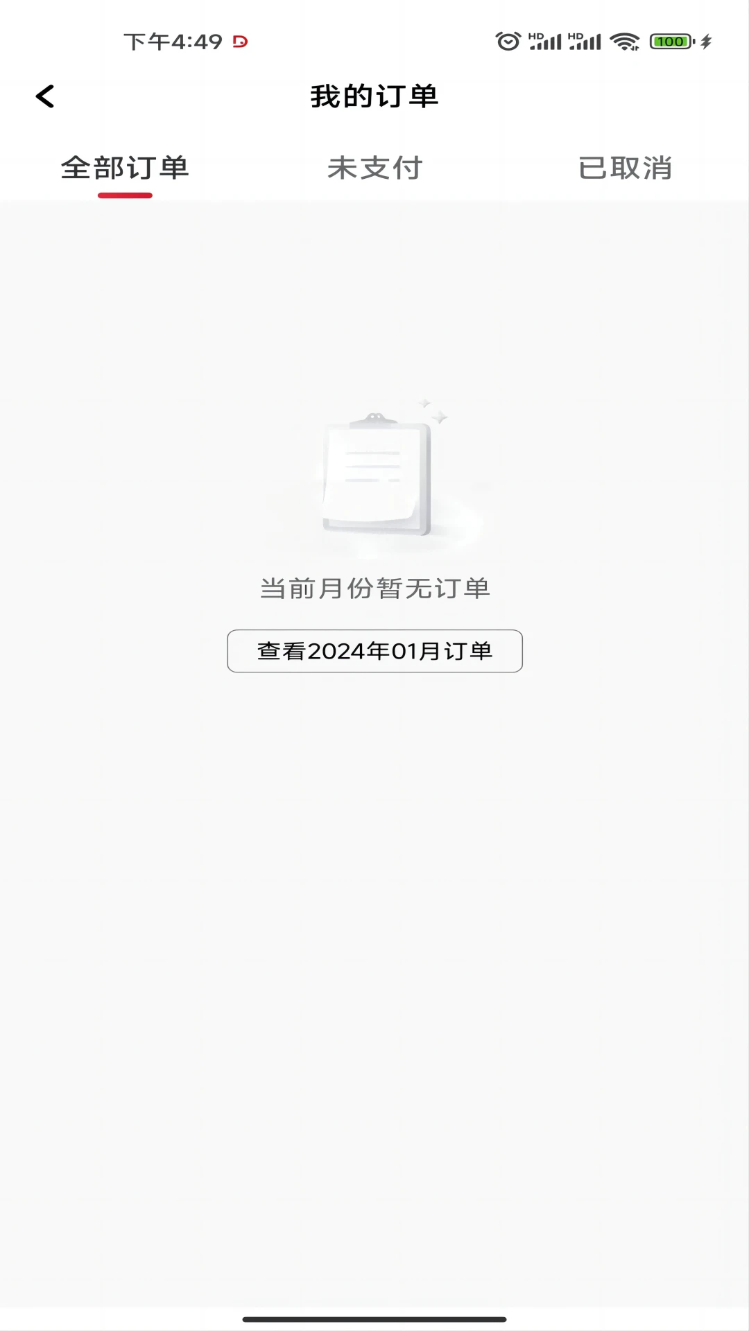 易达出行司机