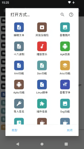 MT管理器最新版官方