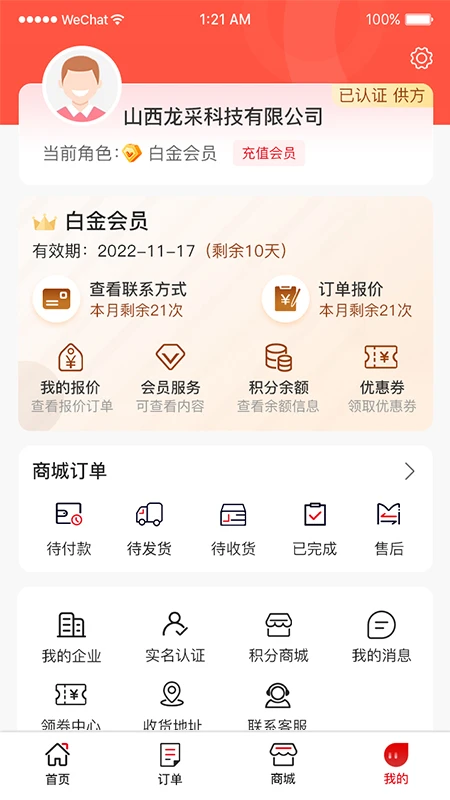 对钩网