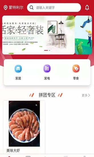 枫爱团 枫爱团