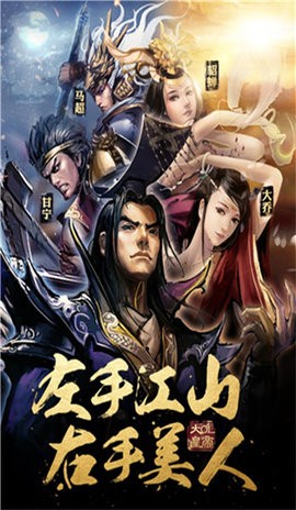 大皇帝OL 大皇帝OL