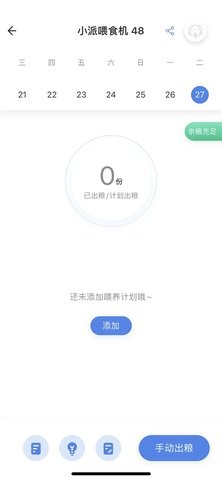派屋手机客户端