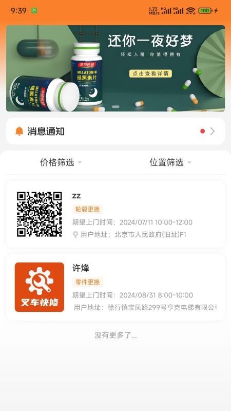 叉车工匠