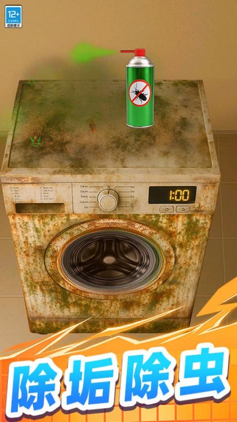 老铁爱解压