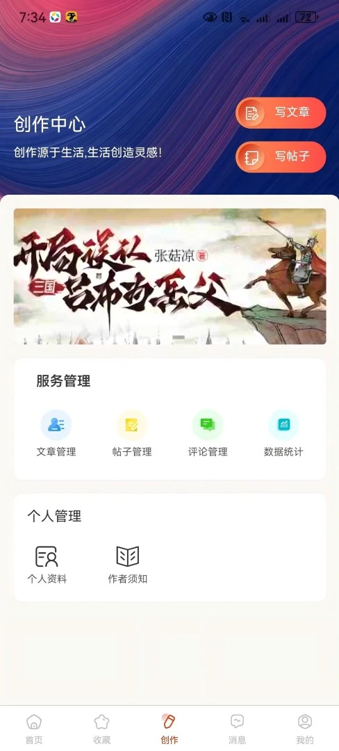 悬赏速更