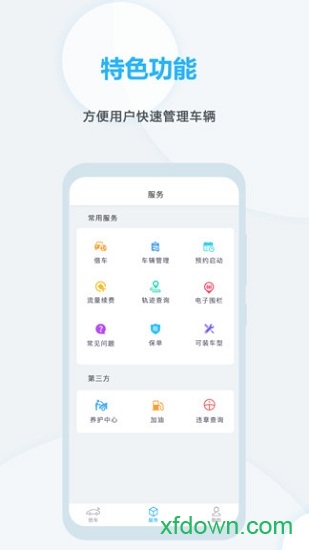 远程启动