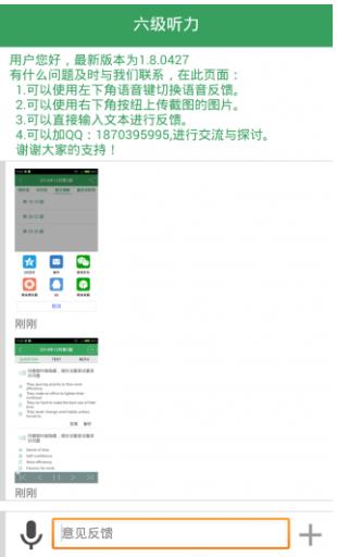 英语六级 英语六级
