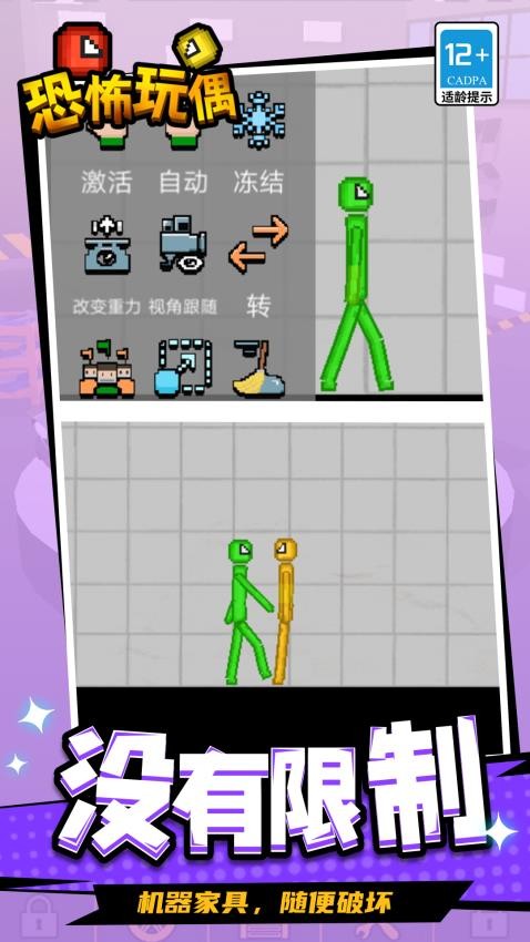 恐怖玩偶