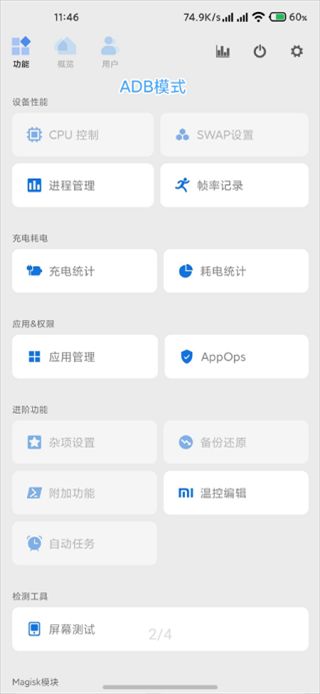 scene5(手机系统工具箱) v5.3.10 安卓版