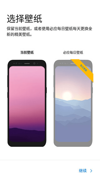 微软桌面(Microsoft Launcher) v6.260301.0.1177630 安卓版 微软桌面(Microsoft Launcher) v6.260301.0.1177630 安卓版