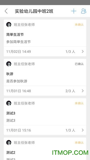 通知达