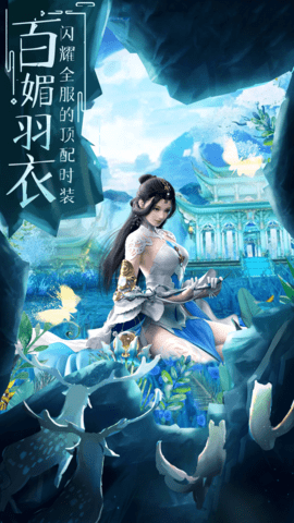 逍遥蜀山