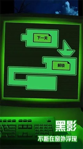 恐怖迷宫逃亡记