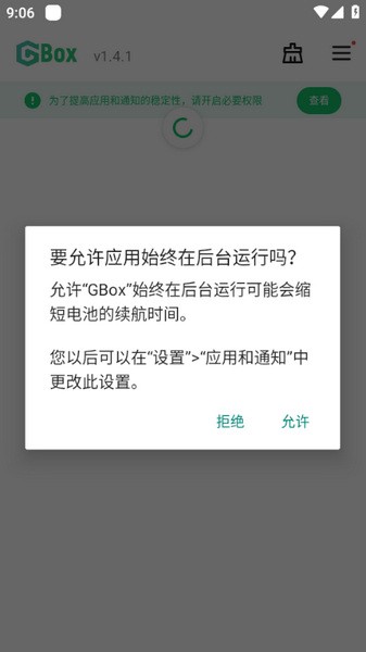 GBox最新版本 GBox最新版本