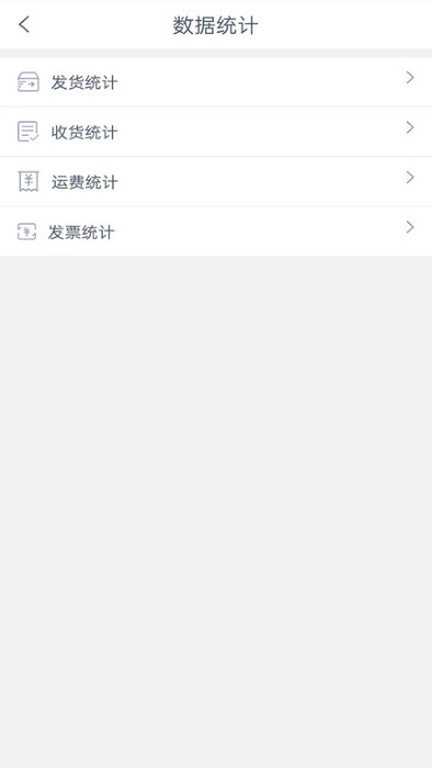 HD货主端