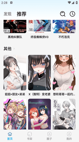 星绘漫