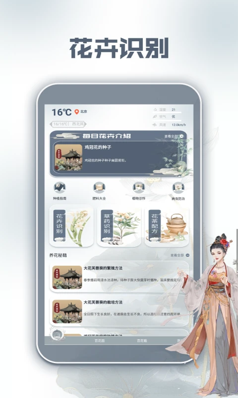 花开满园