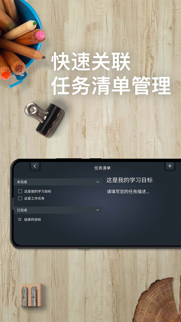 学习计时器 学习计时器
