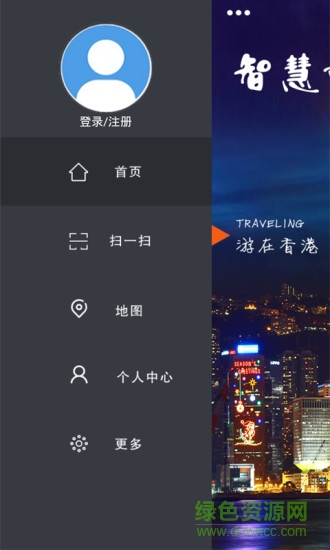 智慧香港