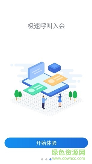 中国太平空中职场