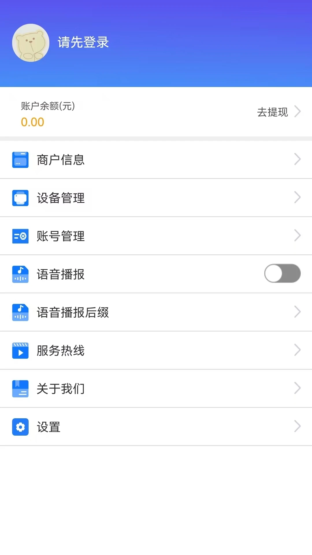 商付火