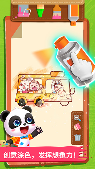 宝宝小画板 宝宝小画板