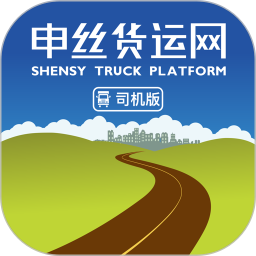 申丝货运网司机版