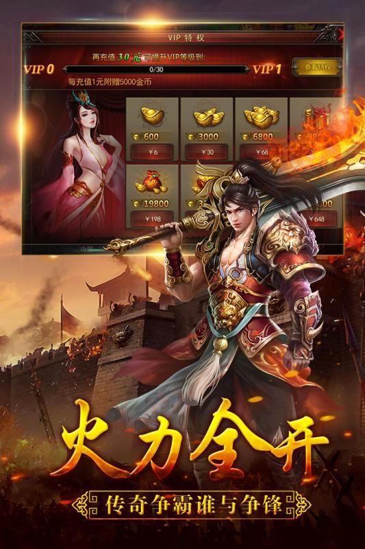 热血争霸