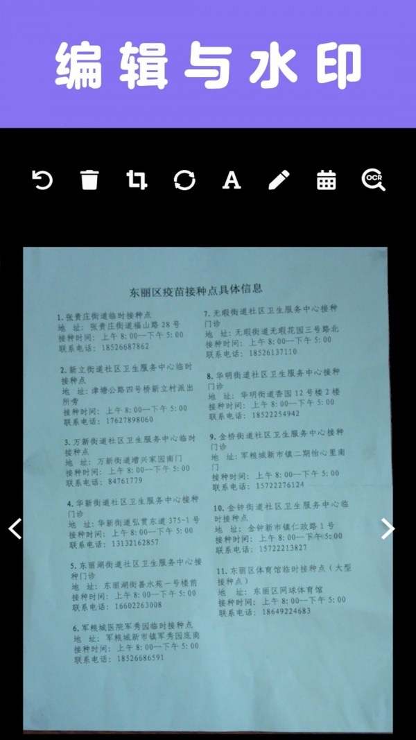 文件扫描宝 文件扫描宝