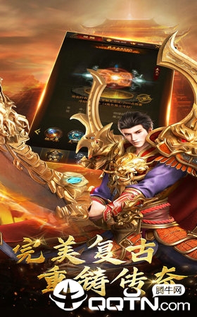 神仙屠龙
